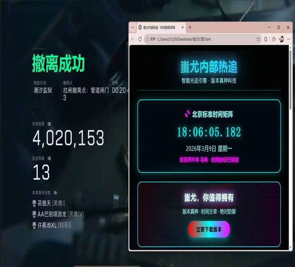 三角洲监狱外挂软件效果