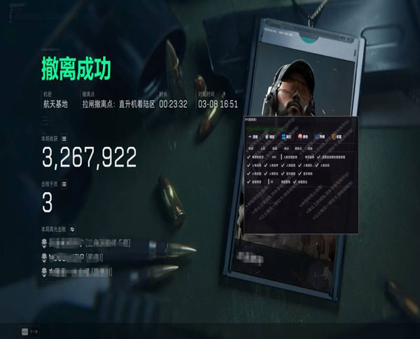 三角洲监狱外挂透视自瞄效果